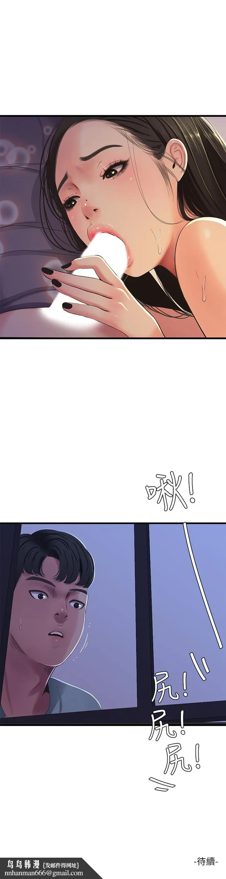 亲家四姊妹 - 第35话-佳晴的放纵 - page 20