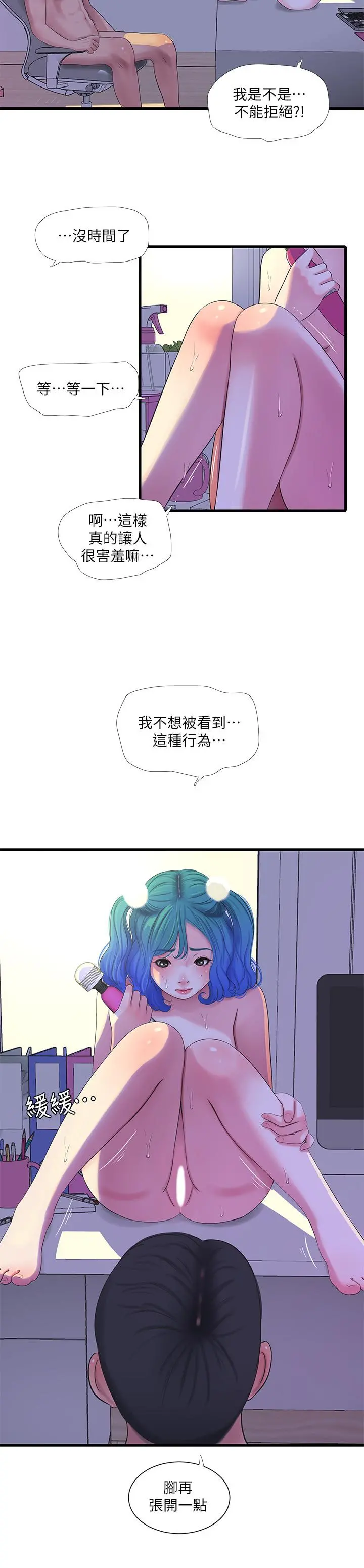 亲家四姊妹 - 第32话-佳卉在宇贤面前自慰 - page 5