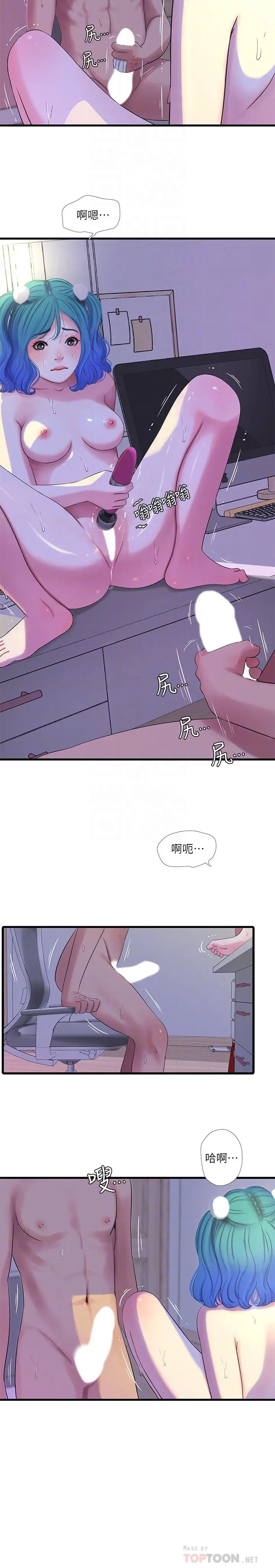 亲家四姊妹 - 第32话-佳卉在宇贤面前自慰 - page 8
