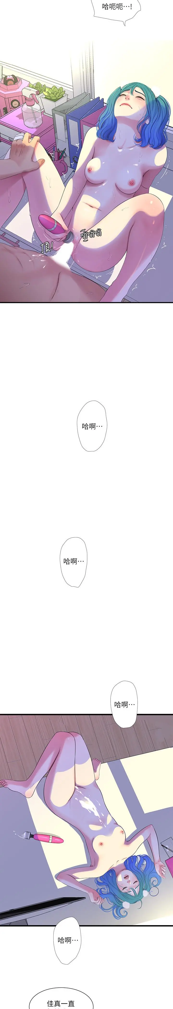 亲家四姊妹 - 第32话-佳卉在宇贤面前自慰 - page 11