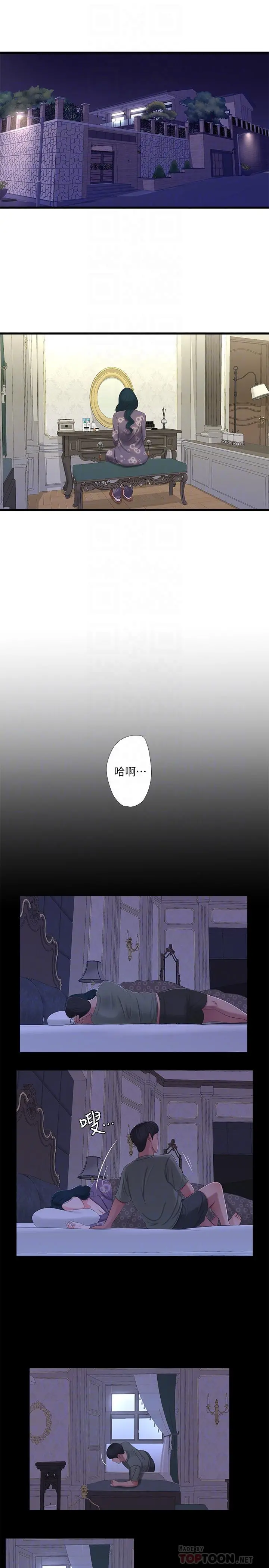 亲家四姊妹 - 第32话-佳卉在宇贤面前自慰 - page 14