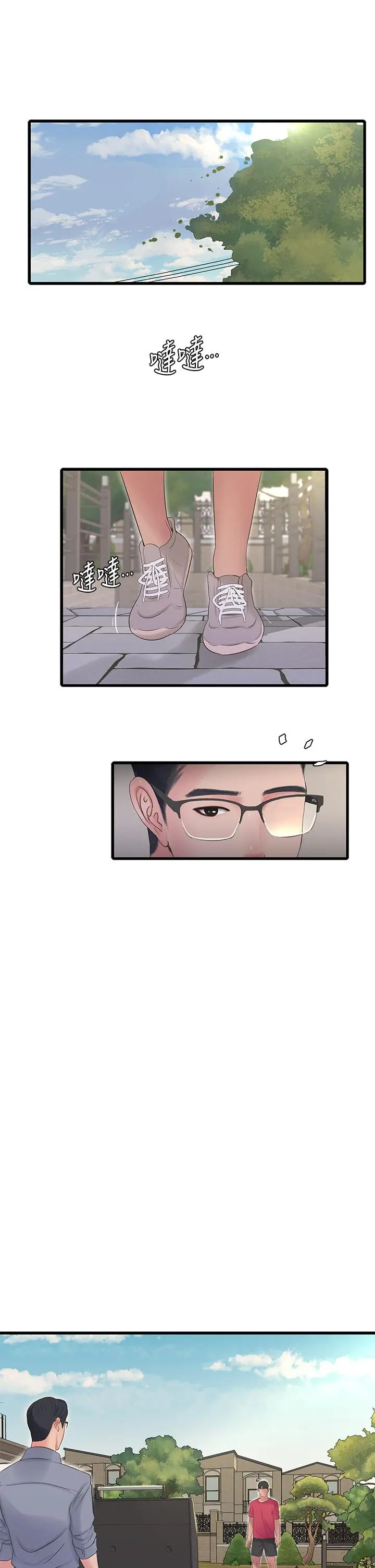 亲家四姊妹 - 后记 - page 5