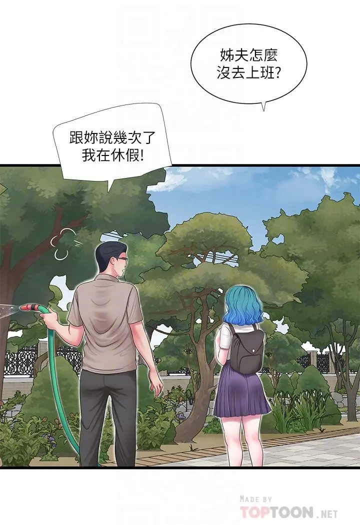 亲家四姊妹 - 第49话-嫂嫂的嘴里好舒服 - page 4