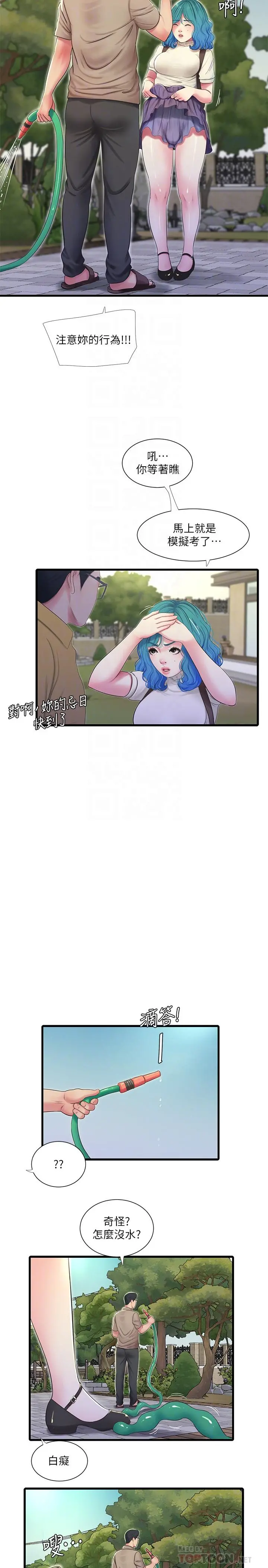 亲家四姊妹 - 第49话-嫂嫂的嘴里好舒服 - page 6