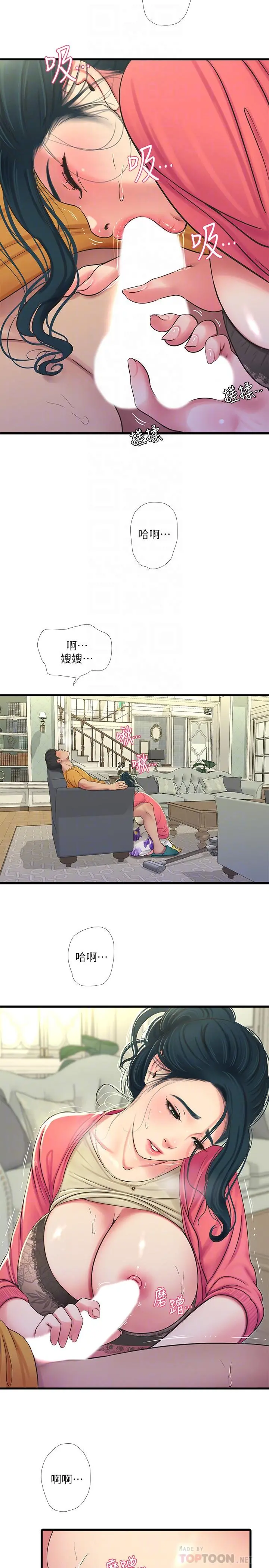 亲家四姊妹 - 第49话-嫂嫂的嘴里好舒服 - page 12