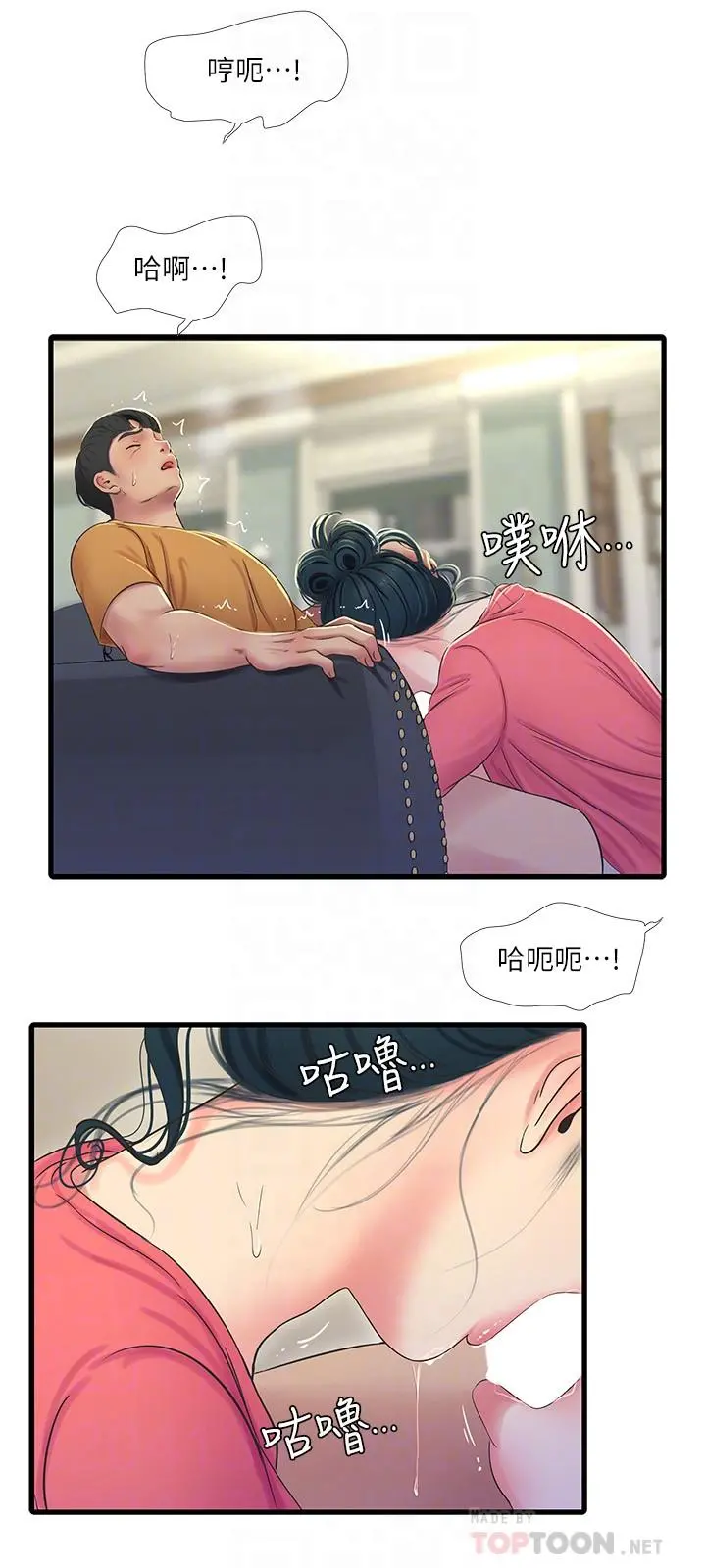 亲家四姊妹 - 第49话-嫂嫂的嘴里好舒服 - page 16
