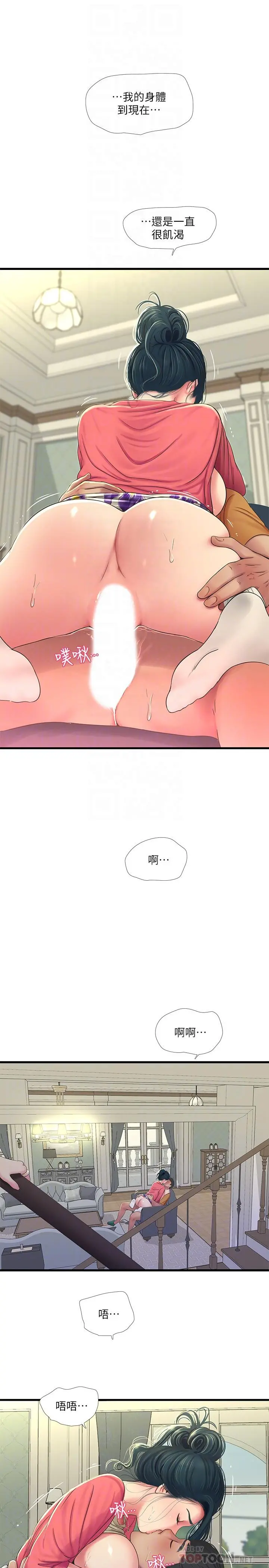亲家四姊妹 - 第49话-嫂嫂的嘴里好舒服 - page 18