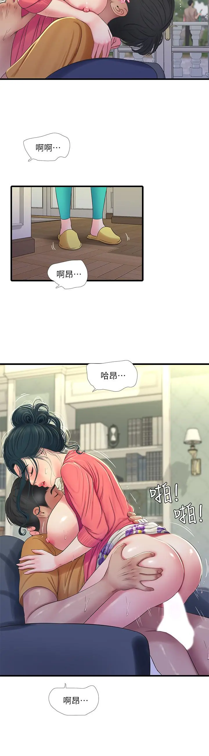 亲家四姊妹 - 第49话-嫂嫂的嘴里好舒服 - page 19