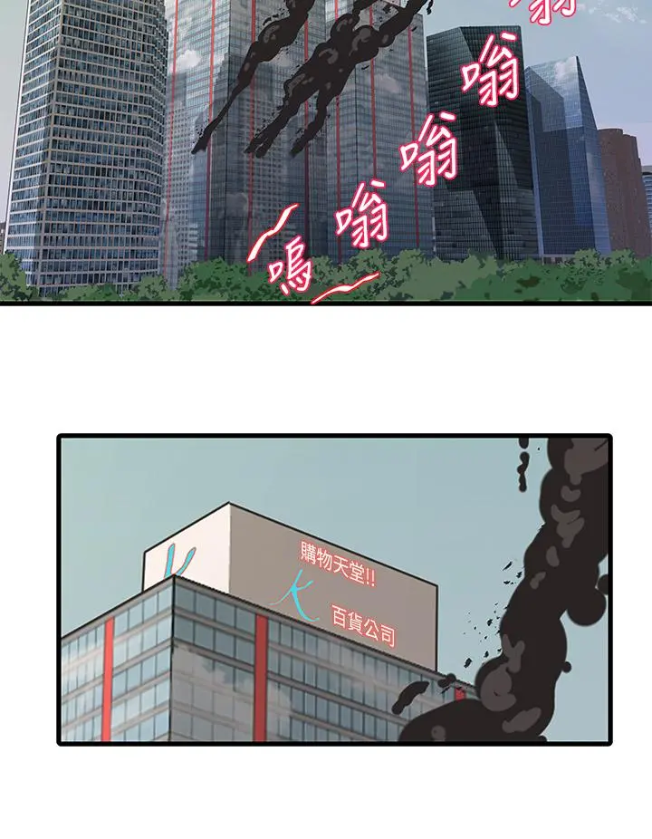 亲家四姊妹 - 第98话-在告别炮中高潮的佳卉 - page 25