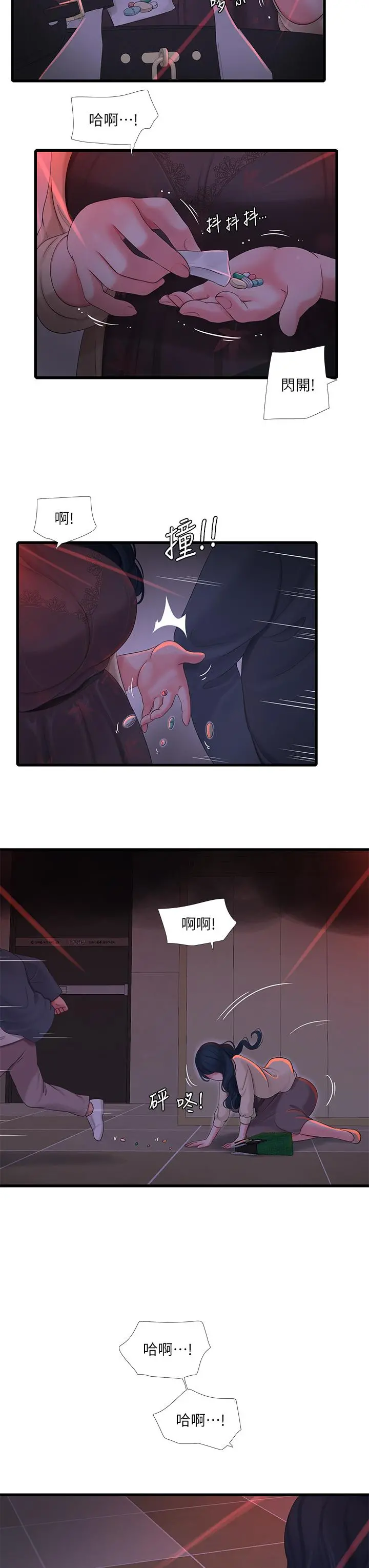 亲家四姊妹 - 第98话-在告别炮中高潮的佳卉 - page 28