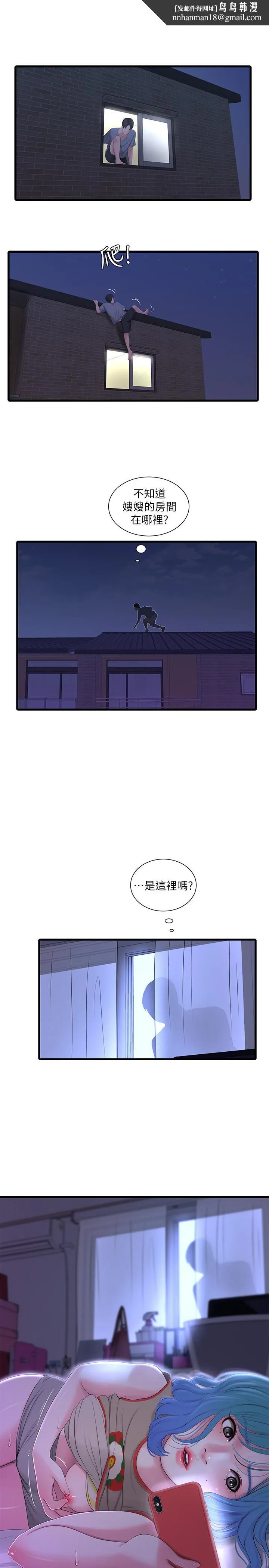 亲家四姊妹 - 第17话-想被真正的阴茎插入 - page 1