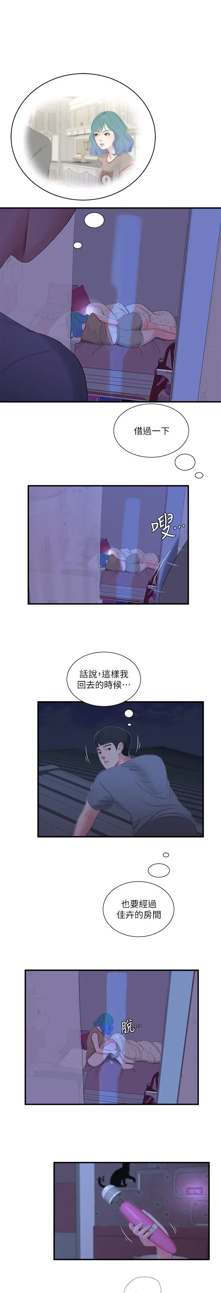 亲家四姊妹 - 第17话-想被真正的阴茎插入 - page 3