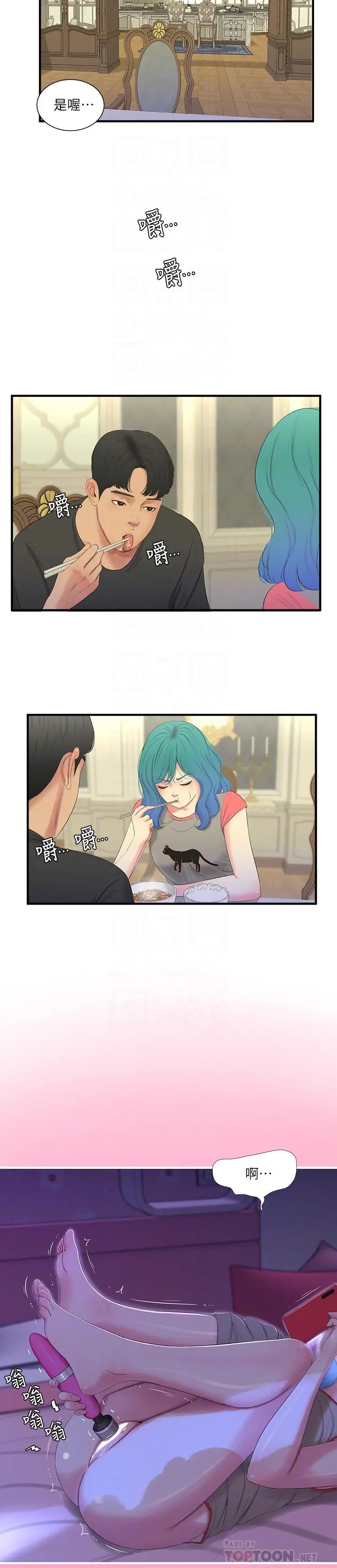 亲家四姊妹 - 第17话-想被真正的阴茎插入 - page 8