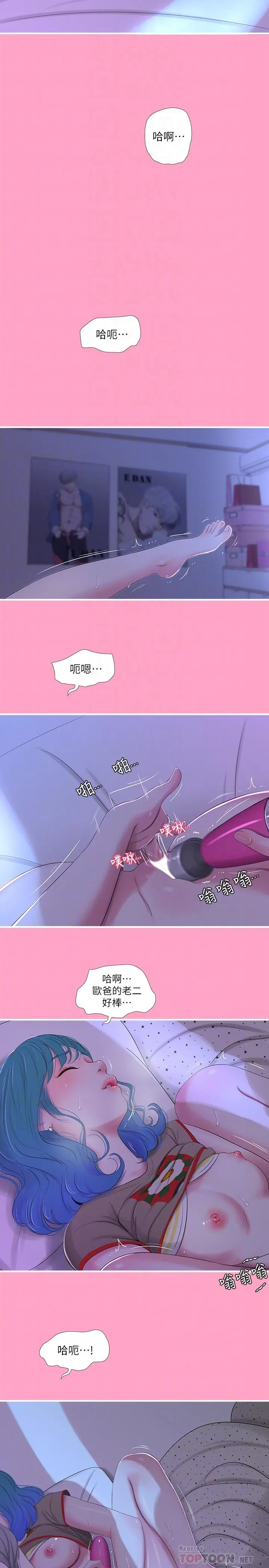 亲家四姊妹 - 第17话-想被真正的阴茎插入 - page 10