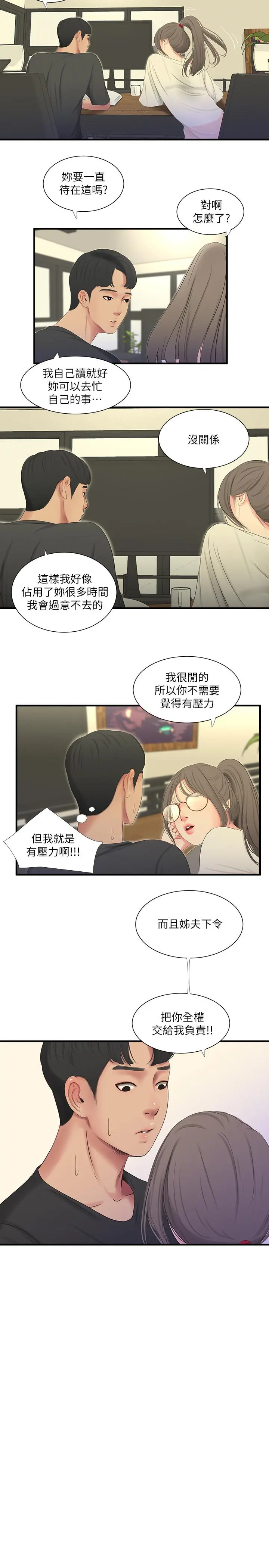 亲家四姊妹 - 第17话-想被真正的阴茎插入 - page 17