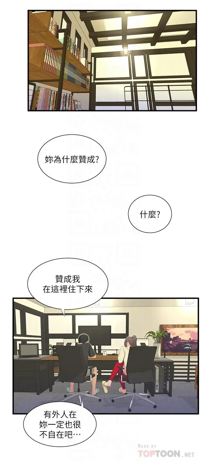 亲家四姊妹 - 第17话-想被真正的阴茎插入 - page 18