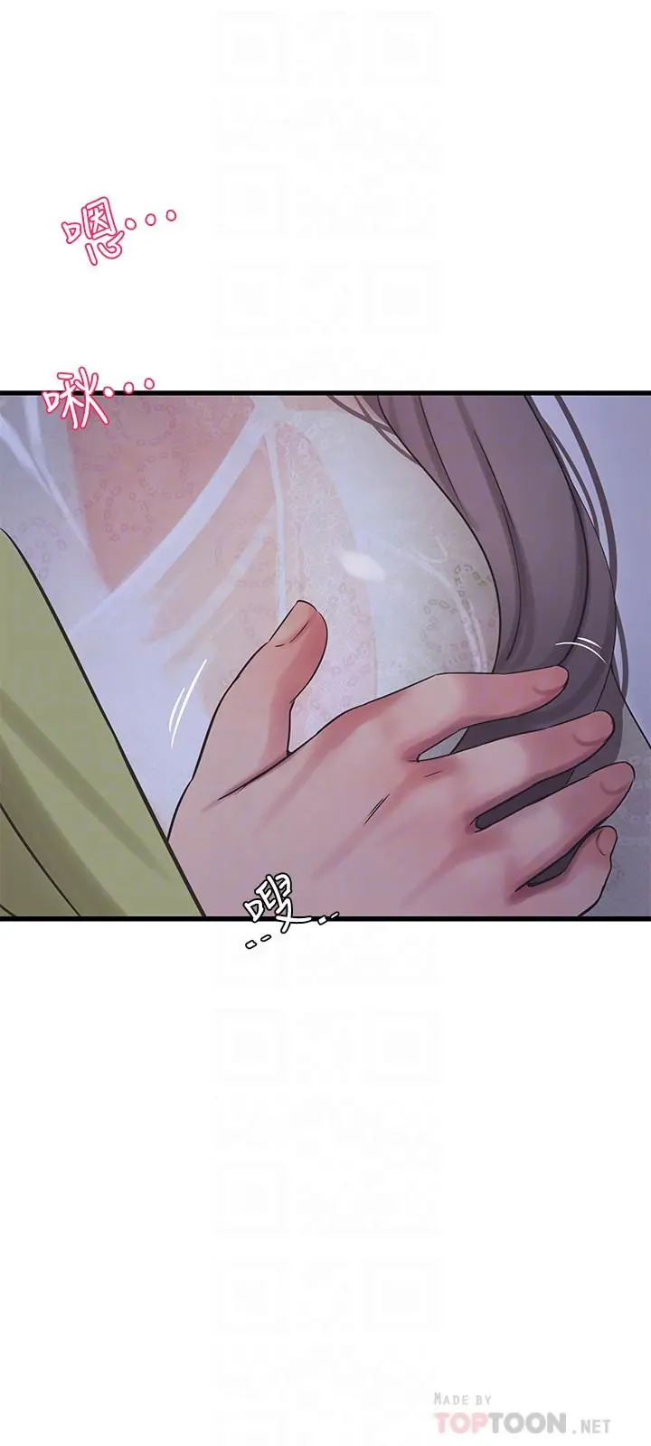 亲家四姊妹 - 第59话-你这里变得好湿 - page 14