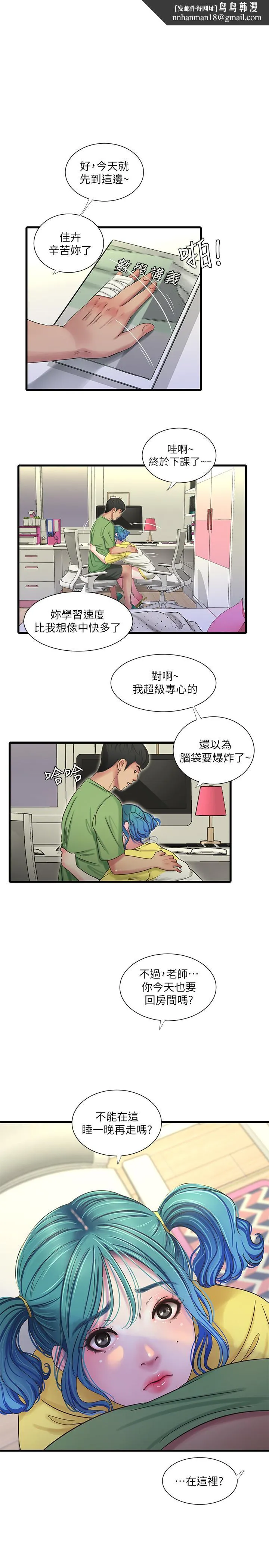 亲家四姊妹 - 第43话-淫荡的数学课 - page 1