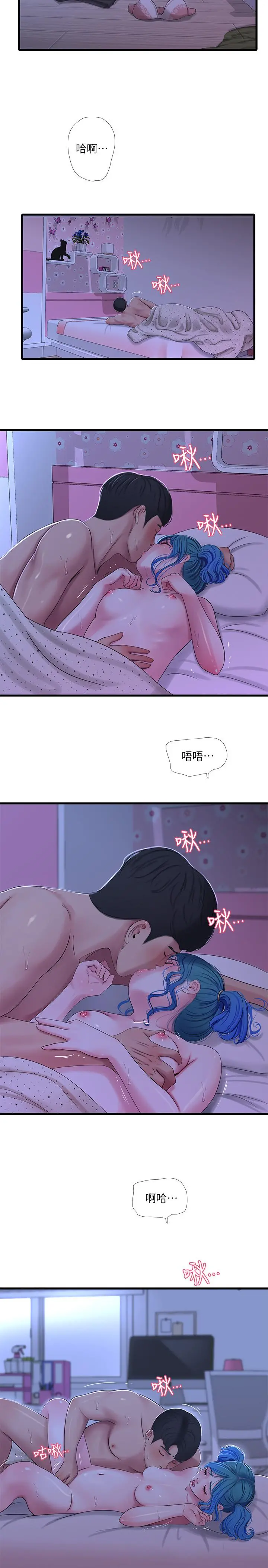 亲家四姊妹 - 第43话-淫荡的数学课 - page 5