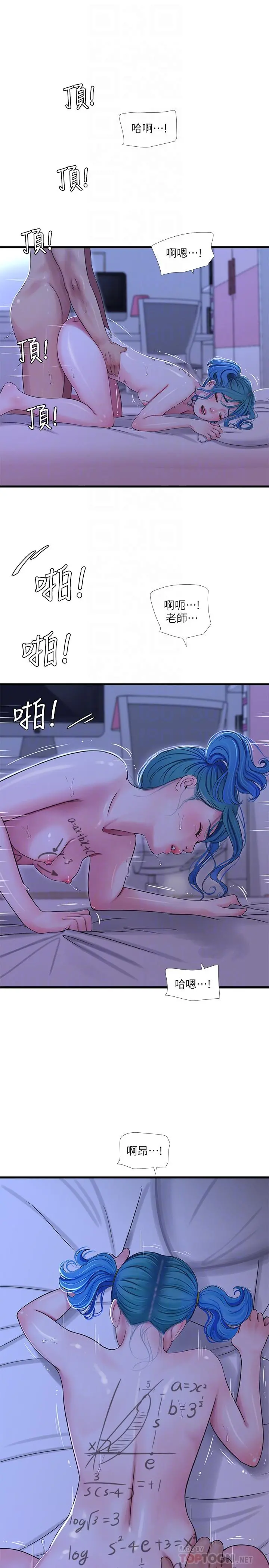 亲家四姊妹 - 第43话-淫荡的数学课 - page 16