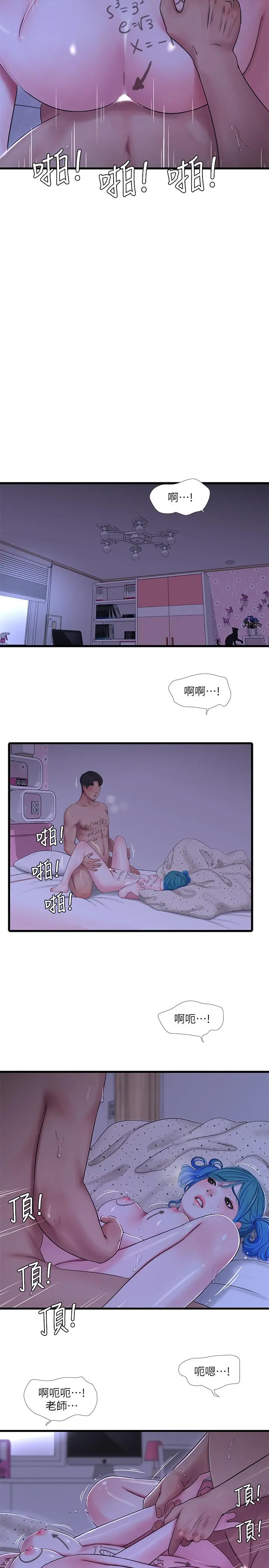 亲家四姊妹 - 第43话-淫荡的数学课 - page 17