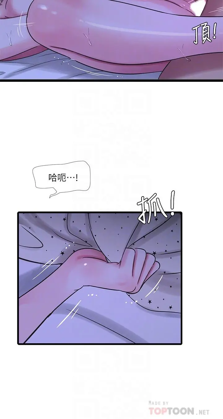 亲家四姊妹 - 第43话-淫荡的数学课 - page 18