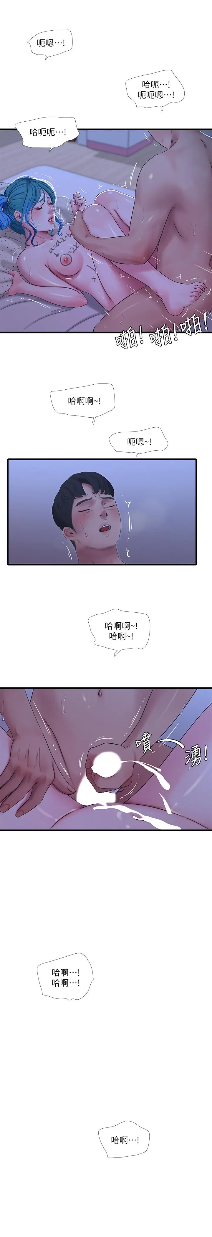 亲家四姊妹 - 第43话-淫荡的数学课 - page 19