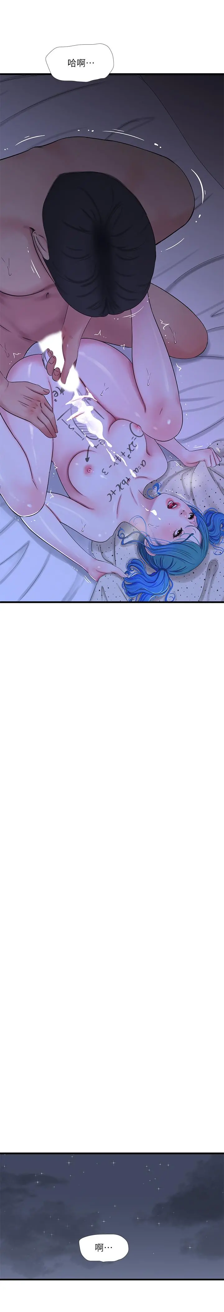 亲家四姊妹 - 第43话-淫荡的数学课 - page 20