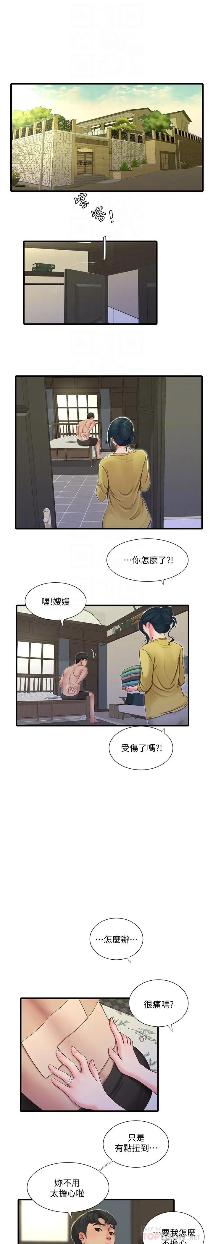 亲家四姊妹 - 第51话-猜猜我的条件是什么 - page 16
