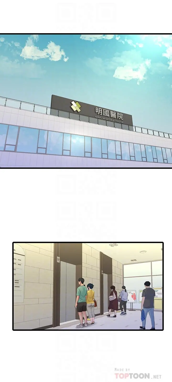 亲家四姊妹 - 第51话-猜猜我的条件是什么 - page 18