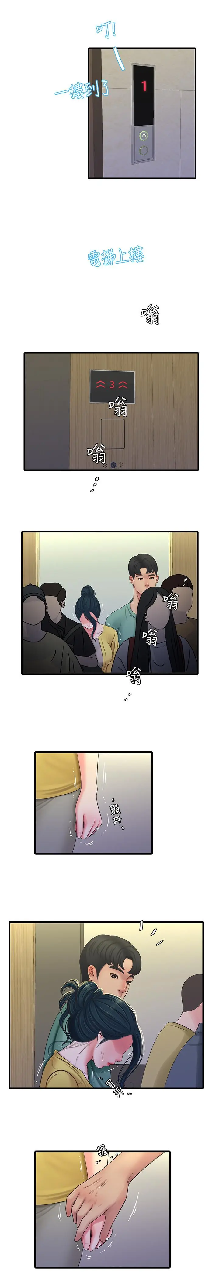 亲家四姊妹 - 第51话-猜猜我的条件是什么 - page 19