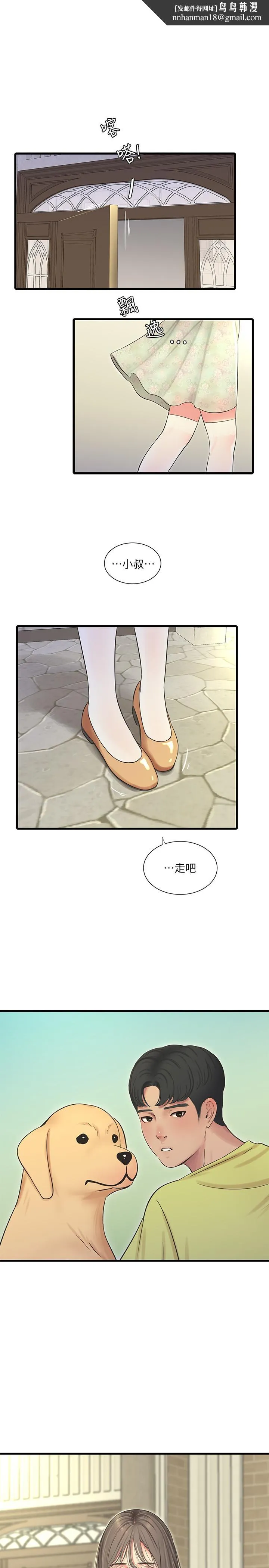 亲家四姊妹 - 第58话-要不要做点犯法的事 - page 1