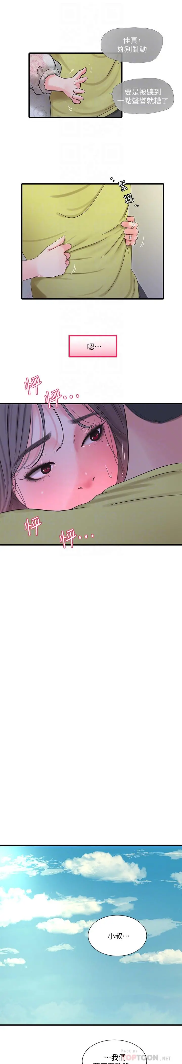 亲家四姊妹 - 第58话-要不要做点犯法的事 - page 16