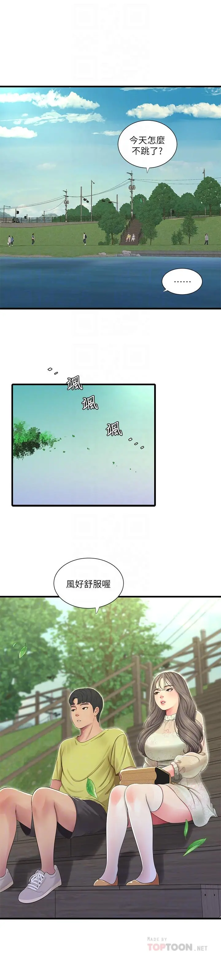 亲家四姊妹 - 第58话-要不要做点犯法的事 - page 18