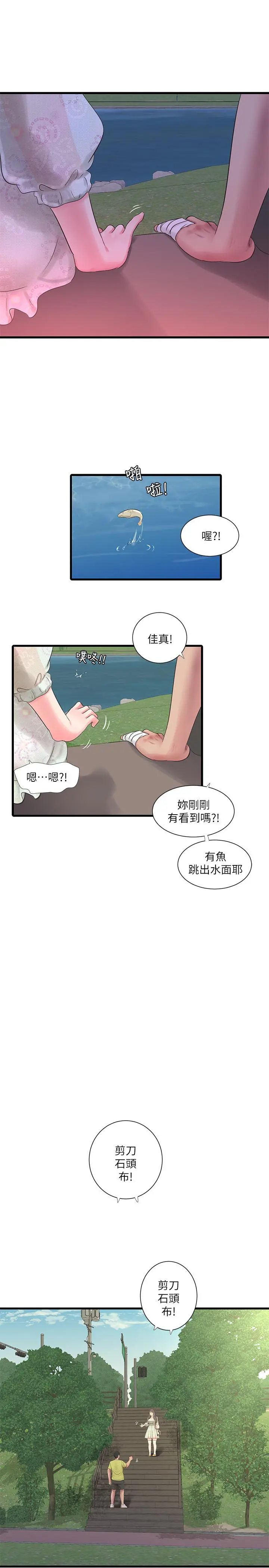 亲家四姊妹 - 第58话-要不要做点犯法的事 - page 19