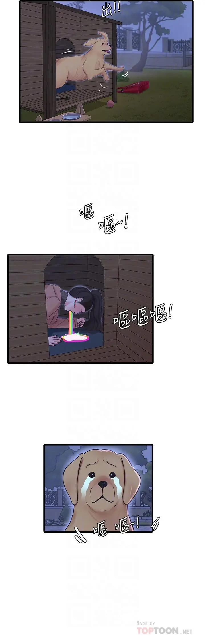 亲家四姊妹 - 第78话-小叔，可以摸摸我吗 - page 4