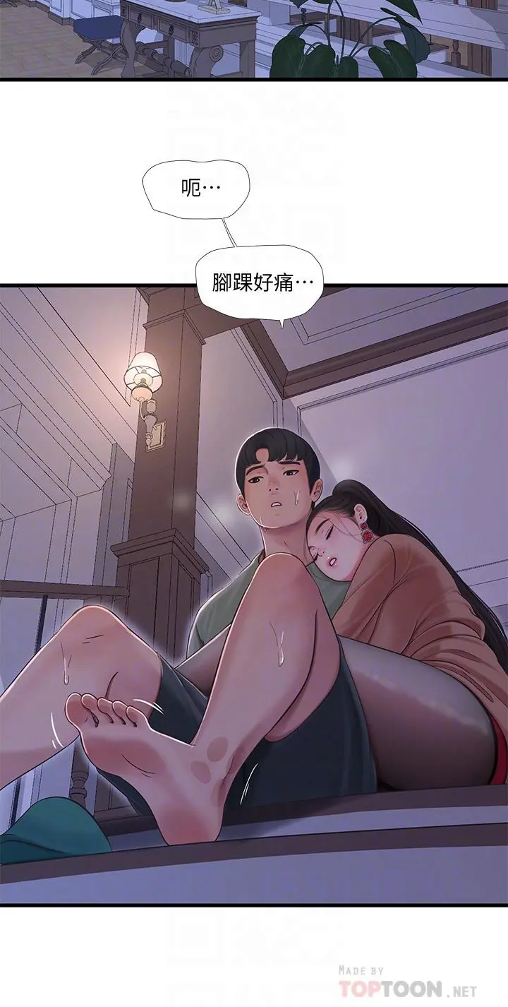 亲家四姊妹 - 第78话-小叔，可以摸摸我吗 - page 8