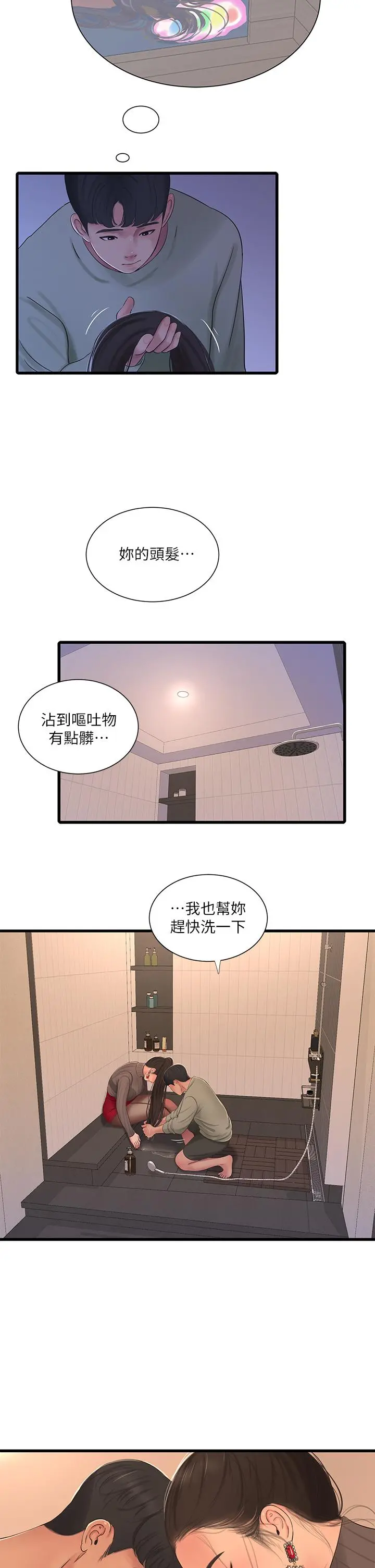 亲家四姊妹 - 第78话-小叔，可以摸摸我吗 - page 21