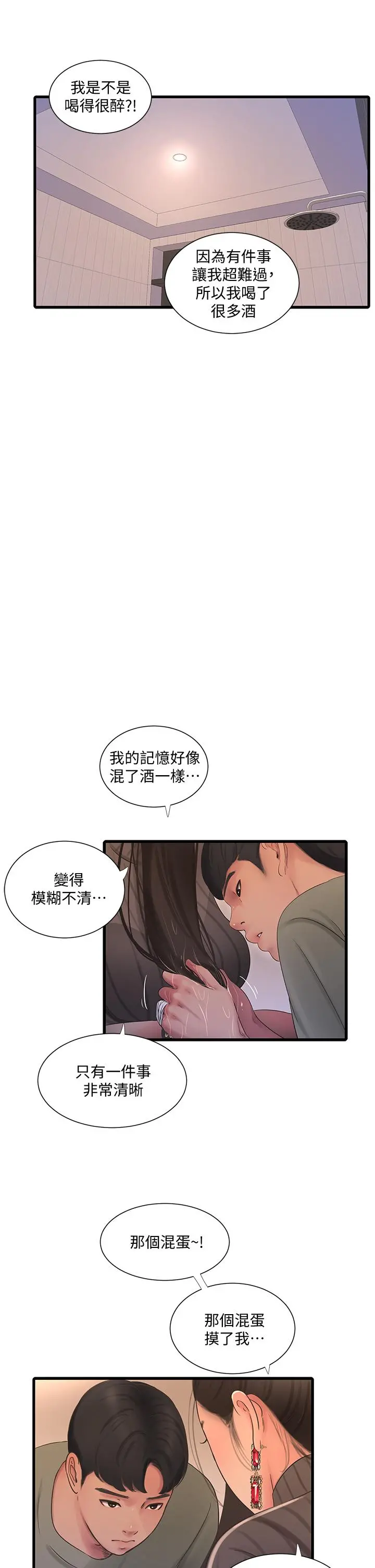 亲家四姊妹 - 第78话-小叔，可以摸摸我吗 - page 25