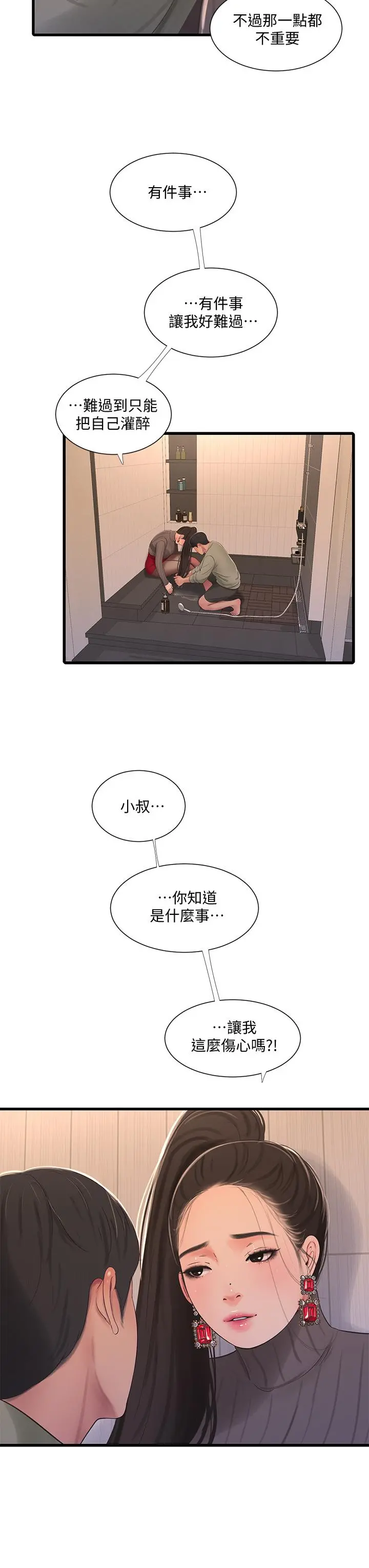亲家四姊妹 - 第78话-小叔，可以摸摸我吗 - page 26