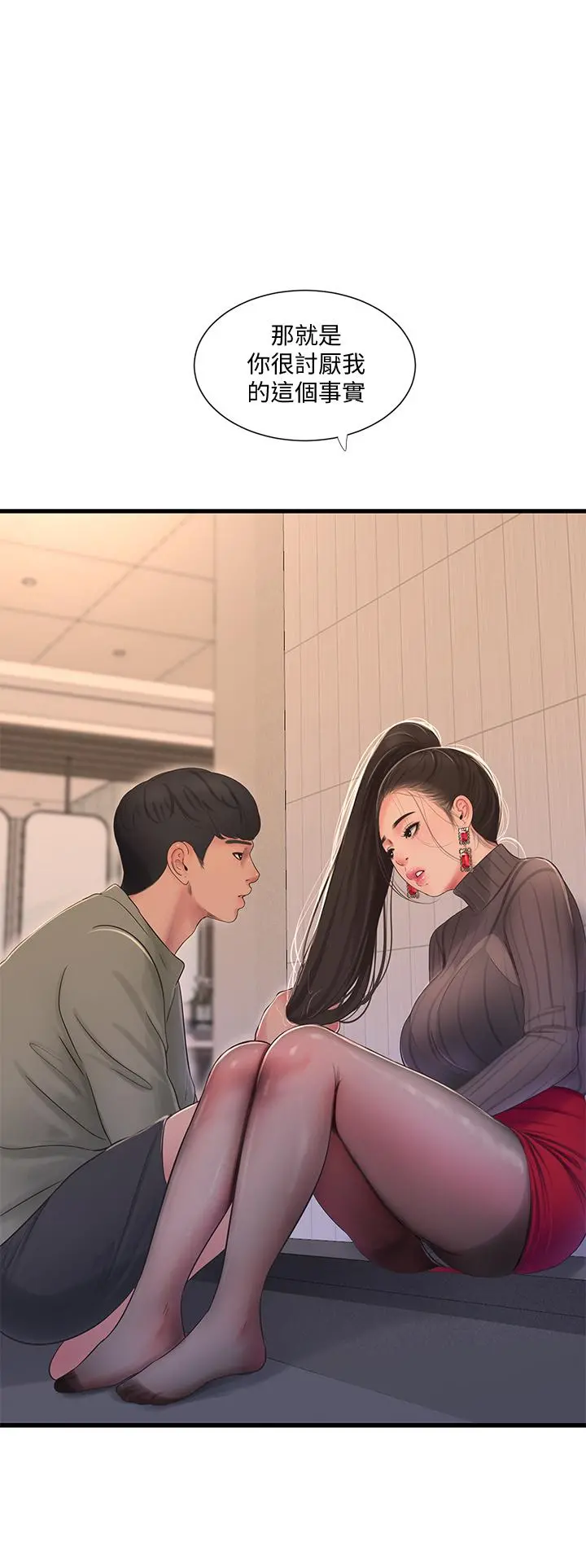 亲家四姊妹 - 第78话-小叔，可以摸摸我吗 - page 27