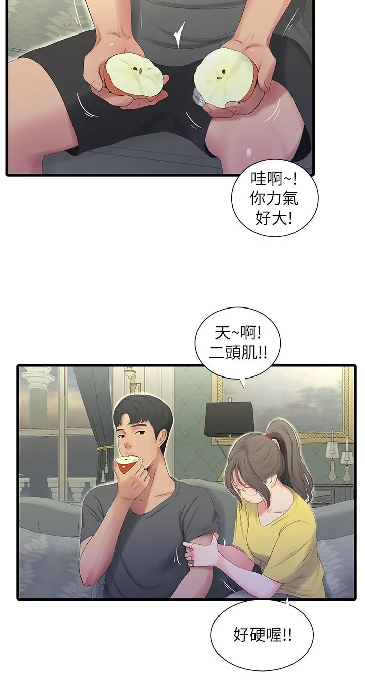 亲家四姊妹 - 第21话-佳卉动心了？ - page 7