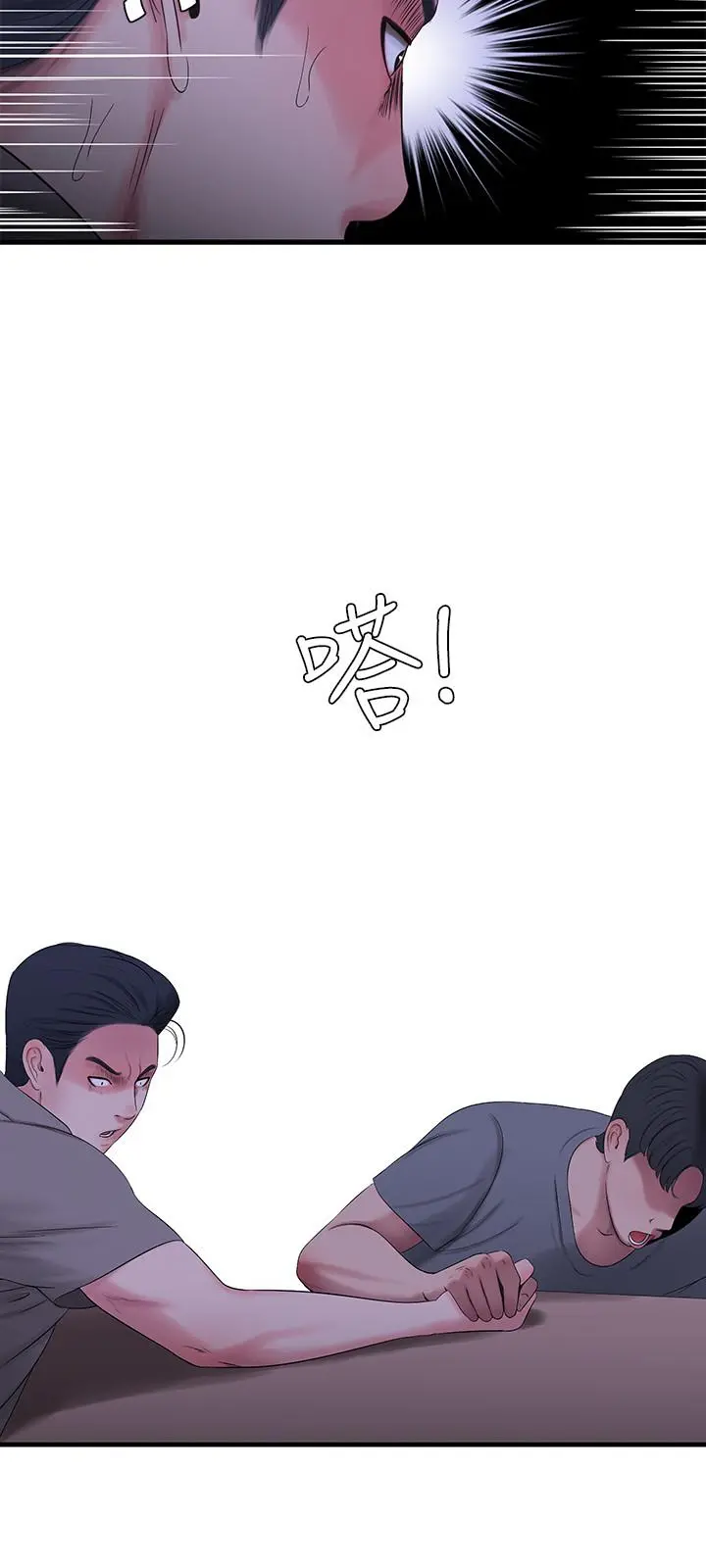 亲家四姊妹 - 第21话-佳卉动心了？ - page 13