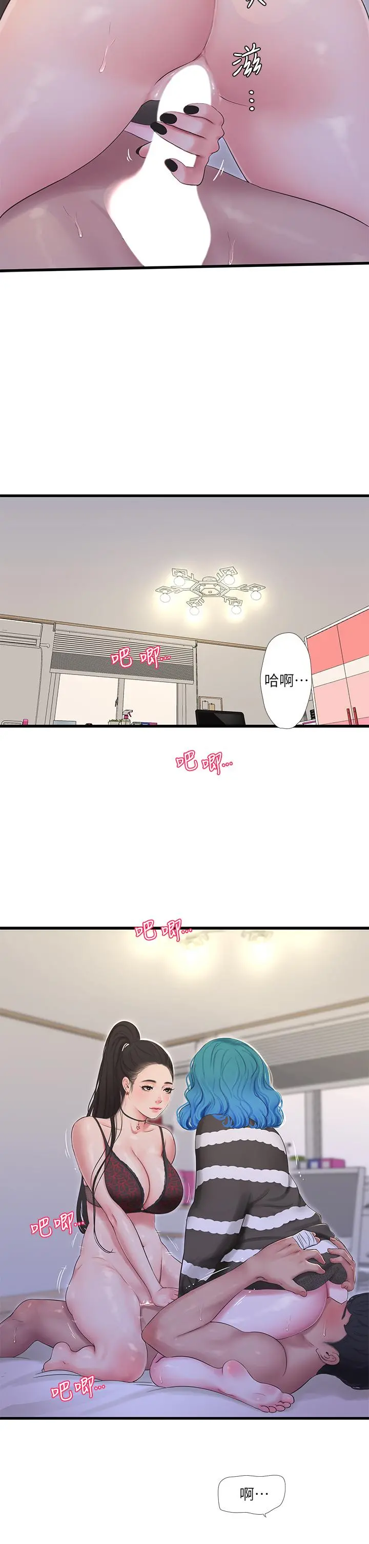 亲家四姊妹 - 第91话-追求欢愉的3P - page 2