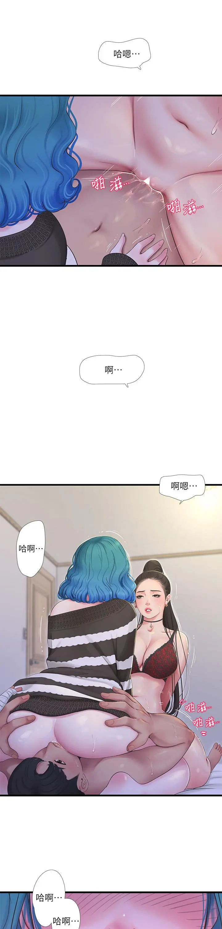 亲家四姊妹 - 第91话-追求欢愉的3P - page 5