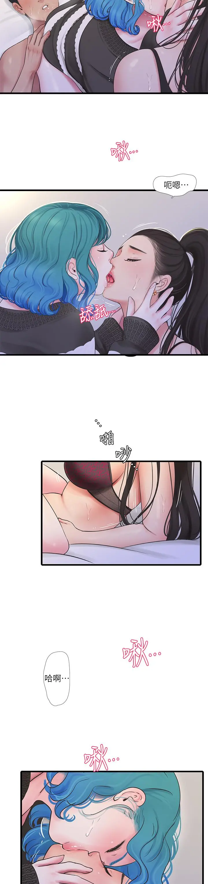 亲家四姊妹 - 第91话-追求欢愉的3P - page 7