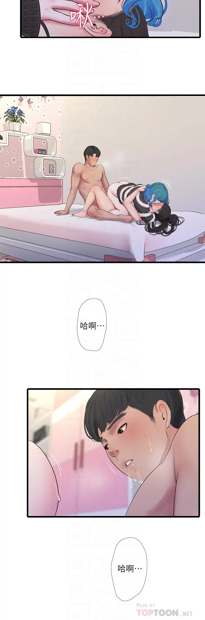 亲家四姊妹 - 第91话-追求欢愉的3P - page 8