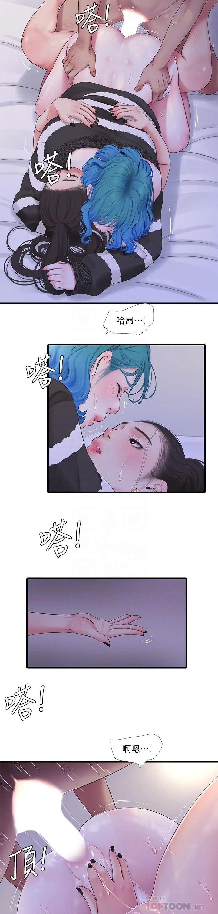 亲家四姊妹 - 第91话-追求欢愉的3P - page 16
