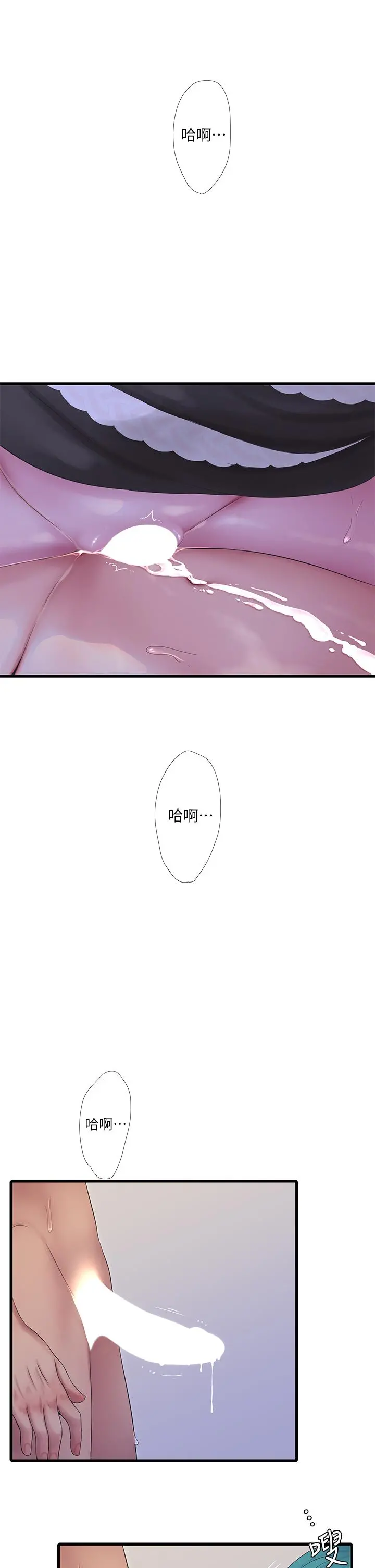 亲家四姊妹 - 第91话-追求欢愉的3P - page 21
