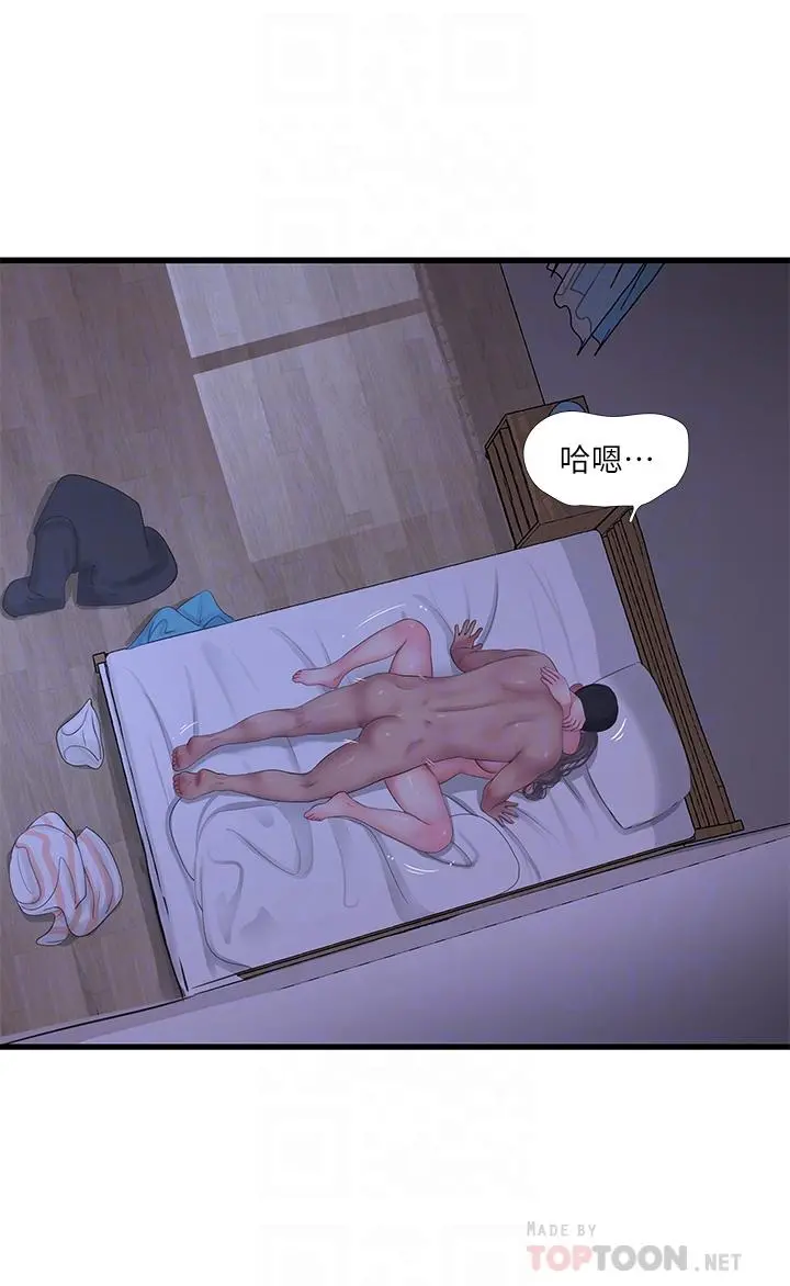 亲家四姊妹 - 第111话-最终话-再见，亲家姐妹们 - page 4